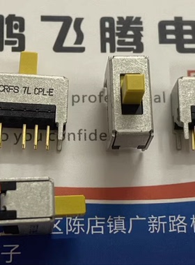 进口日本CRFS-2302W 拨动开关8脚3档 带支架 镀金脚12V 5mm柄高温