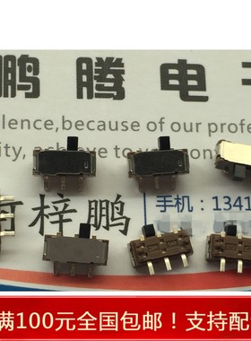 进口日本ALPS SSSS211603 高密度化贴片拨动开关3脚2档 带定位柱