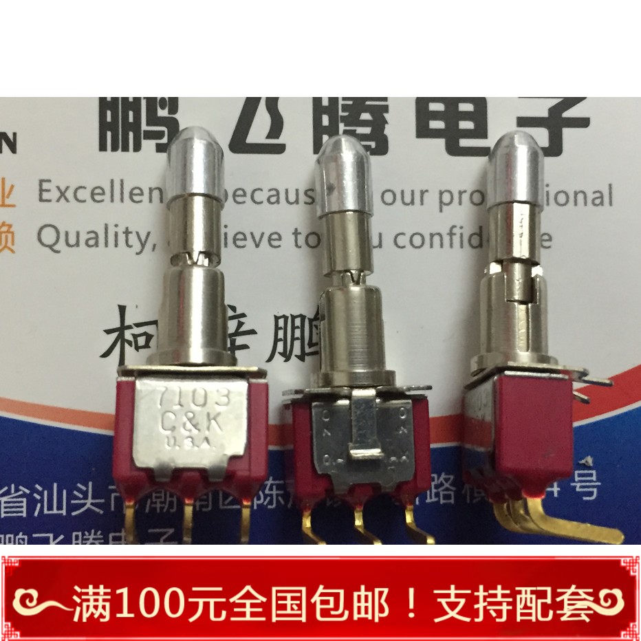 进口美国C&k 7103 自锁钮子摇头开关 3脚3档 长柄 0.4VA 小电流