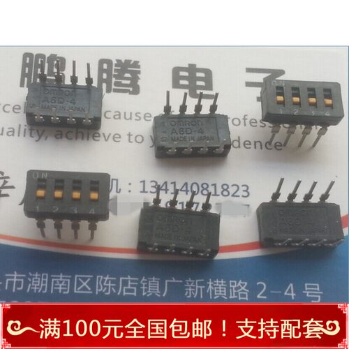 原装日本OMRON A6D-4100直插4位拨码开关 防尘4P琴键式2.54mm