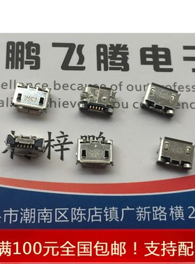 进口美国TYCO 1981568-1 MICRO 全贴USB母座 迈克贴片5P 连接接口