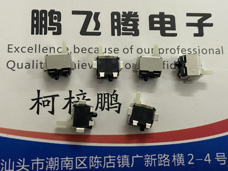 进口原装松下 ESE11MH2T 贴片4脚检测限位开关 卧式 白色柄自复位,电子元器件市场,开关/按钮,淘宝优惠券,粉丝福利购,淘宝优惠卷