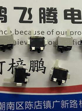 进口原装松下 ESE11MH2T 贴片4脚检测限位开关 卧式 白色柄自复位
