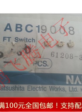 ALPS小型单向动作小型检测开关贴片3脚 相机数码开关 SPVE112600