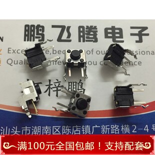 进口日本欧姆龙产 小龙王掌机LR键 维修按钮 游戏机轻触开关 轻力