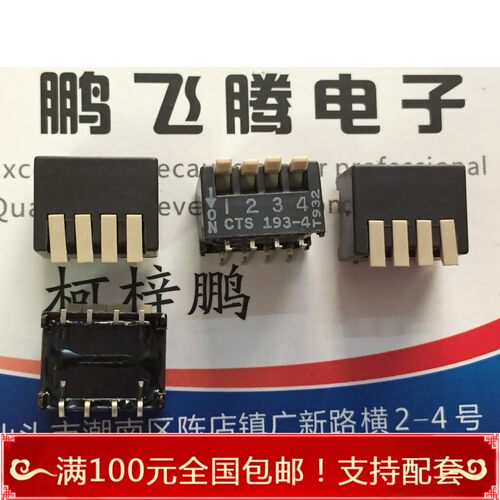 进口美国CTS西迪斯 193-4MSR 4位4P拨码开关 贴片侧拨2.54mm 长柄