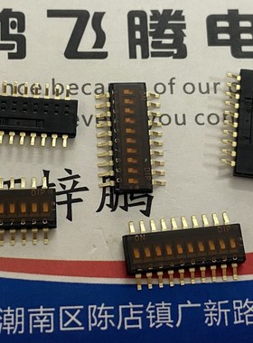 进口台湾圜达 DHNF-10F贴片拨码程式开关10位 超薄窄体长脚1.27mm