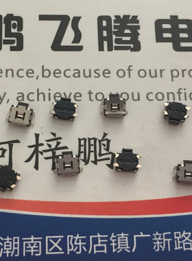 进口日本松下 EVQ9P701P 小乌龟开关3.5*2.9 贴片4脚蓝牙耳机按键