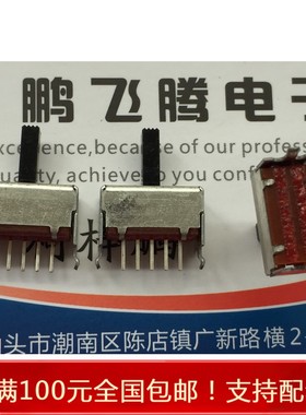 进口日本ALPS SSSF015400 高强度拨动开关 5脚3档带支架 长柄9mm