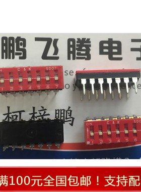 进口美国C&k 7位拨码开关 直插立式2.54mm 红色平拨拨动 超长寿命