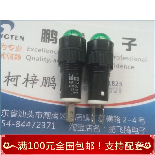 进口日本和泉IDEC指示灯 AP1M266G 6V18MA 绿色 圆头形