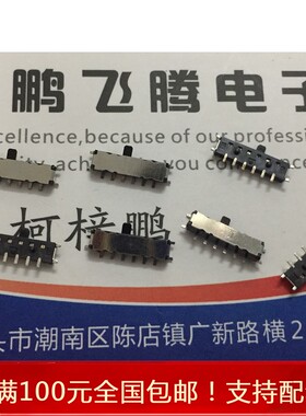 进口日本ALPS 10脚4档拨动开关 微型 单排6脚 SSSS812701贴片侧拨