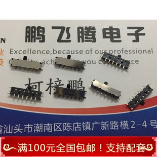 进口日本ALPS 10脚4档拨动开关 微型 单排6脚 SSSS812701贴片侧拨