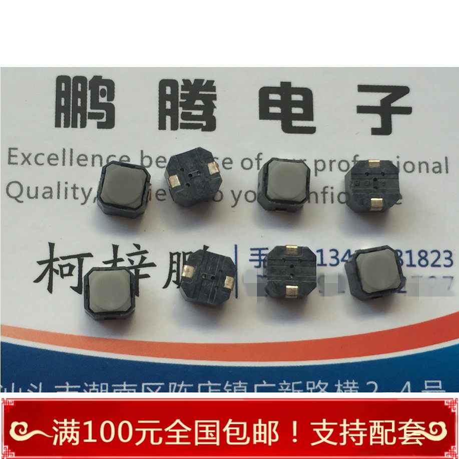 进口日本无声轻触开关 6*6*4.3 贴片2脚静音硅胶微动 按钮行程