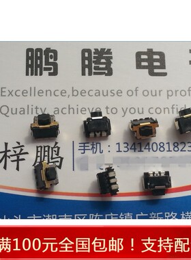 进口松下 EVQQ0C03K 数码相机快门按键开关微动 二次2档轻触 正品