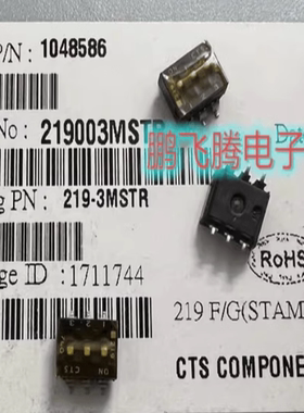 进口美国CTS西迪斯 219-3MSTR 贴片式拨码开关3位  2.54mm 带贴膜