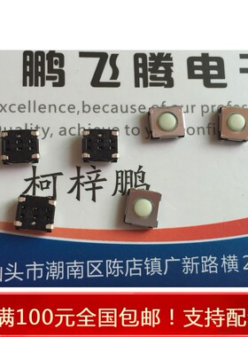 松下 EVQQ2F02W/EVQQWS02W/EVQQWP02W/EVQQXS02W 6*6*2.5轻触开关