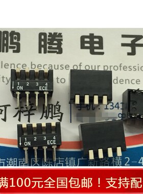 台湾产地ECE牌子 4位立式插脚拨码开关 EPM1041100Z 可过回流焊