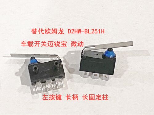 欧姆龙门锁车载迈锐宝微动开关