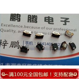 數碼 側鍵 原裝 輕觸開關EVQP4403M 6.2 松下貼片2腳 相機開關