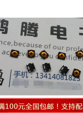 iphone4苹果4S 内置开关弹片 内置开机键/音量键/边键/按键弹片