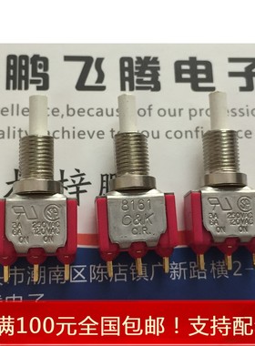 进口美国C&k 8161SHZGE2 3脚按钮钮子开关 6A120V ON-ON 原装现货