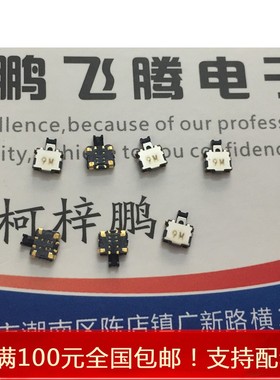 进口日本ALPS SPEE120100 双段式开关 4.7*4乌龟两档按键开关 4脚