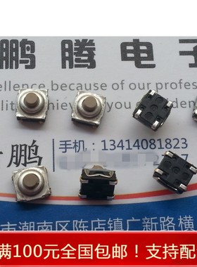 进口法国ITT 防水防尘软胶轻触开关7*7*5 贴片4脚 按键微动 复位