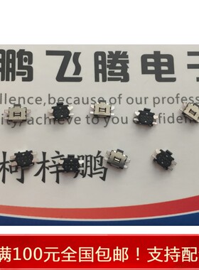 进口日本松下 小乌龟侧按键开关 EVPANBA1A/EVPANAA1A/EVPANDA1A