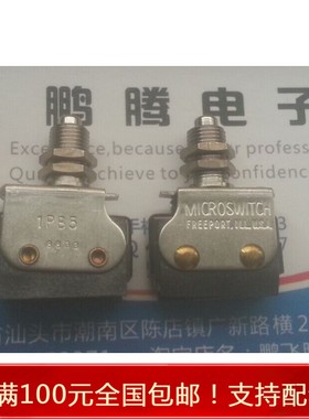 MICROSWITCH钮子开关3脚 防水防尘按钮复位微动 1PB5 5A 250V