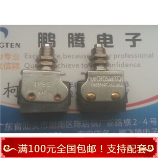 MICROSWITCH钮子开关3脚 防水防尘按钮复位微动 1PB5 5A 250V