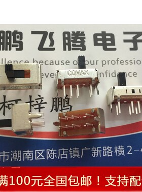 进口美国C&K SS-23D07 8脚3档拨动开关 双排立式8针 柄长5mm滑动