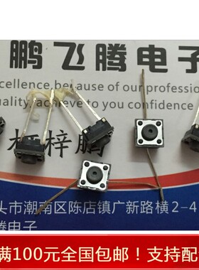 进口日本ALPS 橡胶开关 6*6*5/7 方形2脚 SKQKABD010/SKQKAED010