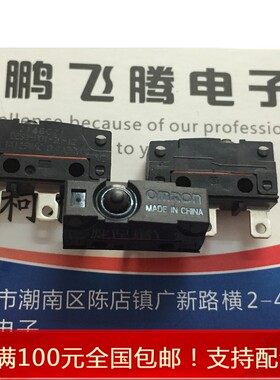 进口原装欧姆龙开关 D2SW-P01 全密封型防水防尘开关 行程限位3脚