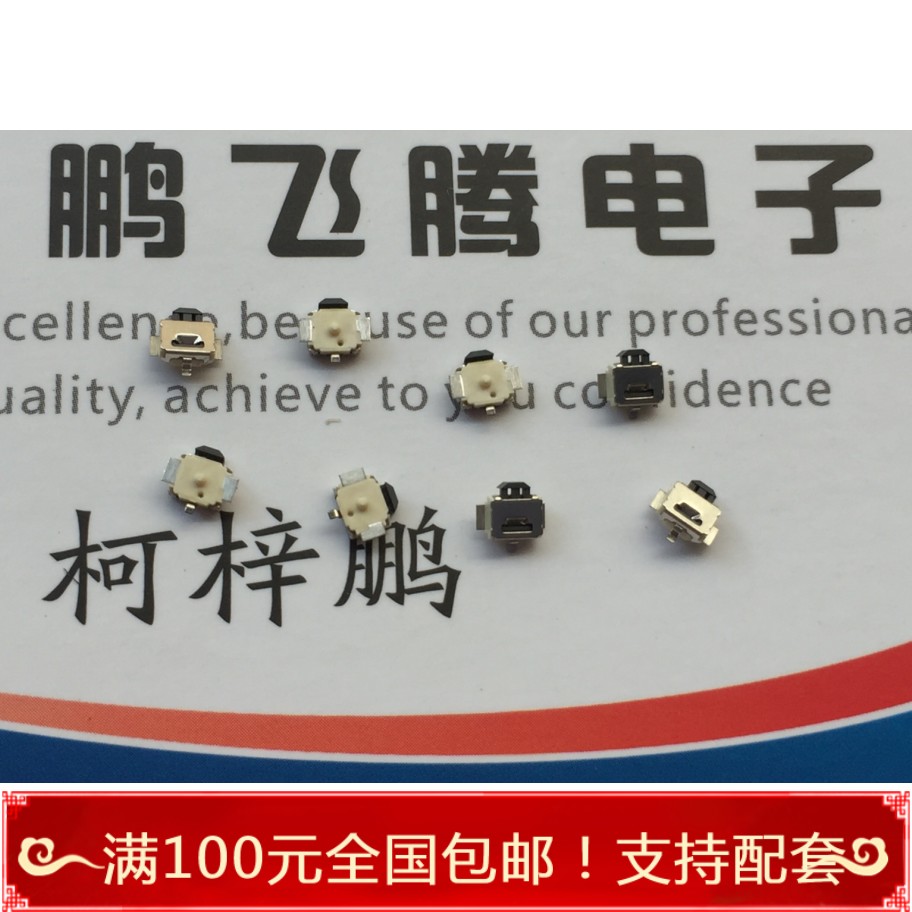 进口日本欧姆龙 B3U-3100P-B 超小型乌龟按键 侧按轻触开关 1.59N