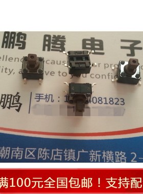 台湾正品圆达DIP DTSM-644NT/R 6*6*7.3 方头 耐高温 贴片4脚微动