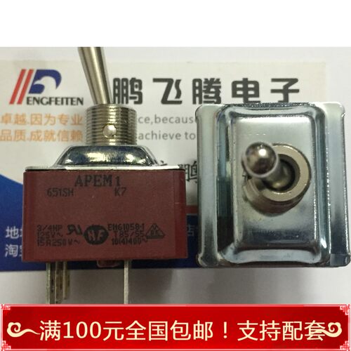 进口法国APEM 651SH/2 6脚2档工业军工级拨动钮子开关 接线引脚