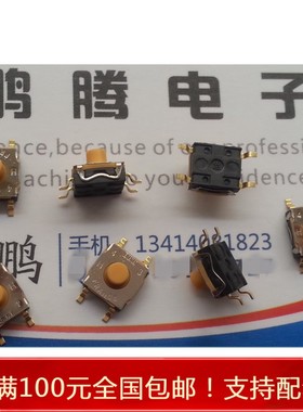进口法国ITT 防水尘硅胶轻触开关6*6*5 贴片4脚微动 镀金长寿命