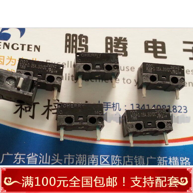 进口德国樱桃 DG2T85 鼠标微动开关 长方形2脚 游戏竞技按键1.47N