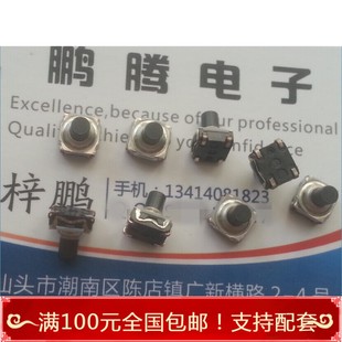 贴片开关 法国ITT 7.2防水防尘 6.2 内贴 C&k轻触按键KSC621J