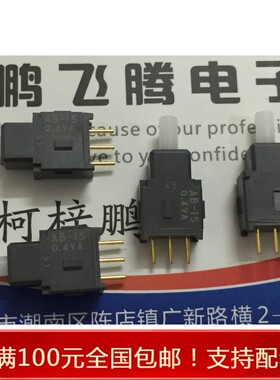 进口日本NKK AB-15AP 0.4V小电流 微小型钮子开关 自复位 直插3脚
