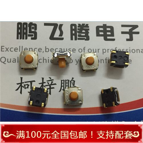 进口C&K KSC443J/KSC424J 70 SH LFG 6*6*5 黄头硅胶轻触开关贴片