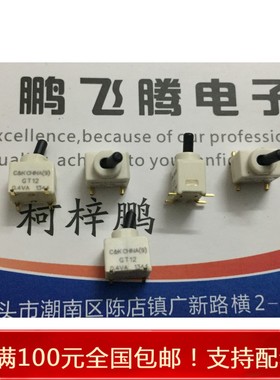 C&k产 GT12MSCBETR 微型4脚2档钮子拨动开关 业界最小贴片SMD编带