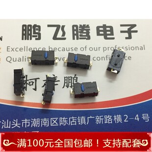 欧姆龙D2LS-21两脚蓝点Anywhere M905鼠标微动开关 G903 G502侧键