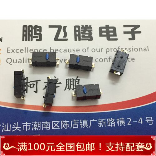 欧姆龙D2LS-21两脚蓝点Anywhere M905鼠标微动开关 G903 G502侧键