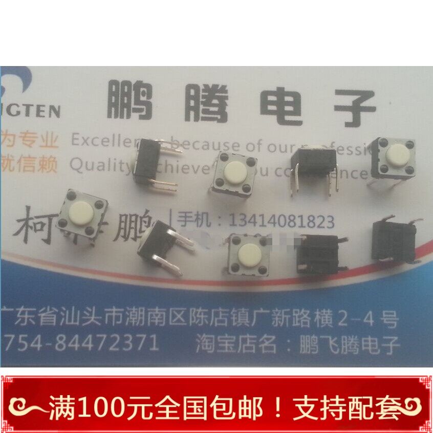 全新原包装日本松下panasonic evqp1k04m轻触开关6*6*4.3 按键