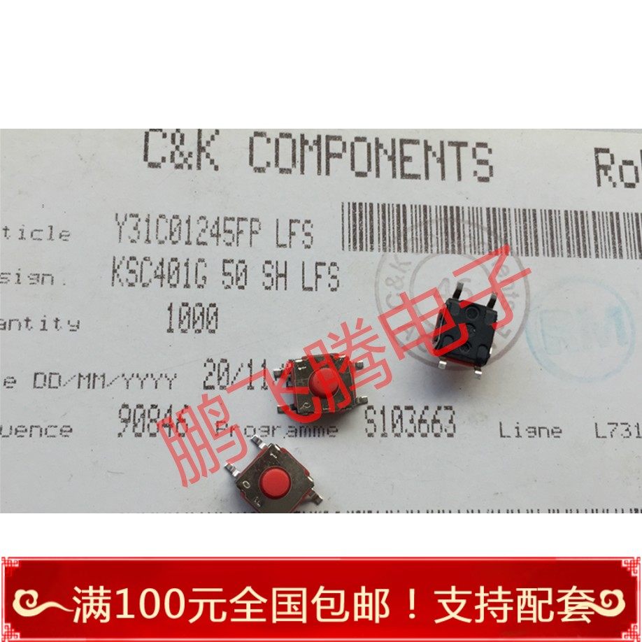 进口法国ITT KSC401G50SHLFS 6*6*5 防水防尘软橡胶轻触开关 贴片,电子元器件市场,轻触开关/触摸开关,淘宝优惠券,粉丝福利购,淘宝优惠卷