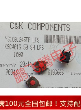 进口法国ITT KSC401G50SHLFS 6*6*5 防水防尘软橡胶轻触开关 贴片