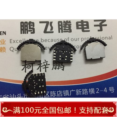 进口日本SMK产 JLS1500-0313C 高品质 大头拨轮开关 贴片8脚带点