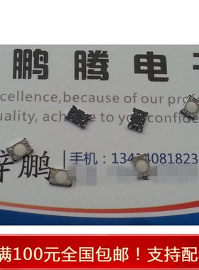 原装日本HOSIDEN HKW0773-310011 快门相机聚焦开关双击微动 贴片